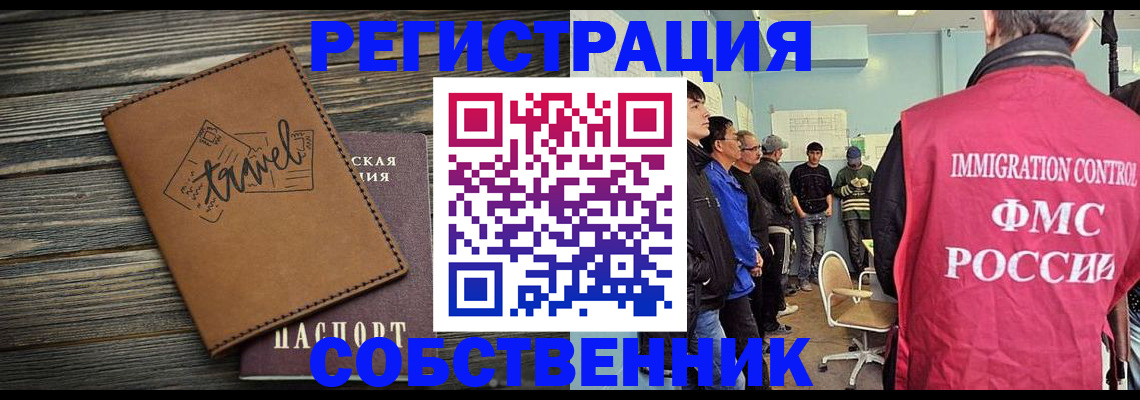 прописка от собственника в Бутурлиновке