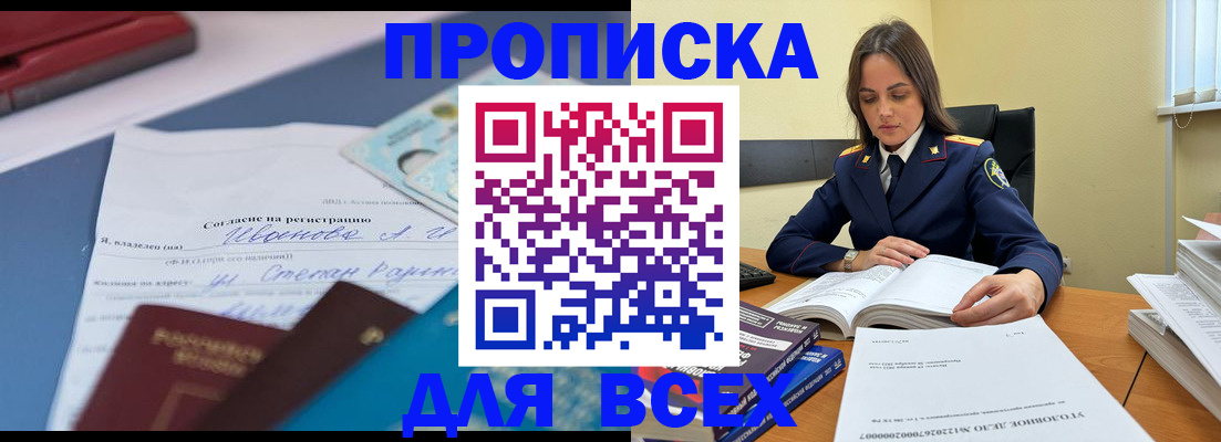 временная регистрация адрес в Бутурлиновке