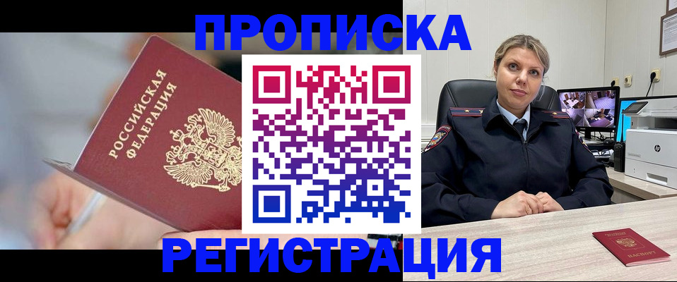 временная прописка в Бутурлиновке