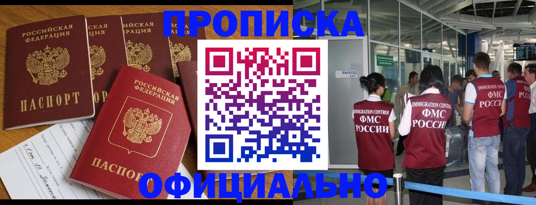 временная регистрация 2025 в Бутурлиновке