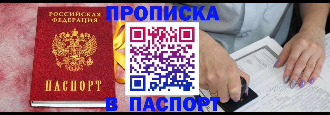 прописка для кредита в Бутурлиновке